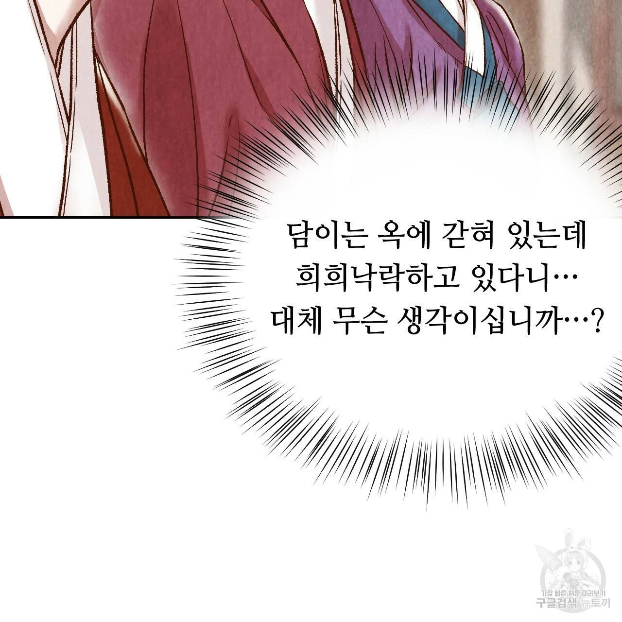 한양 다이어리 13화 88