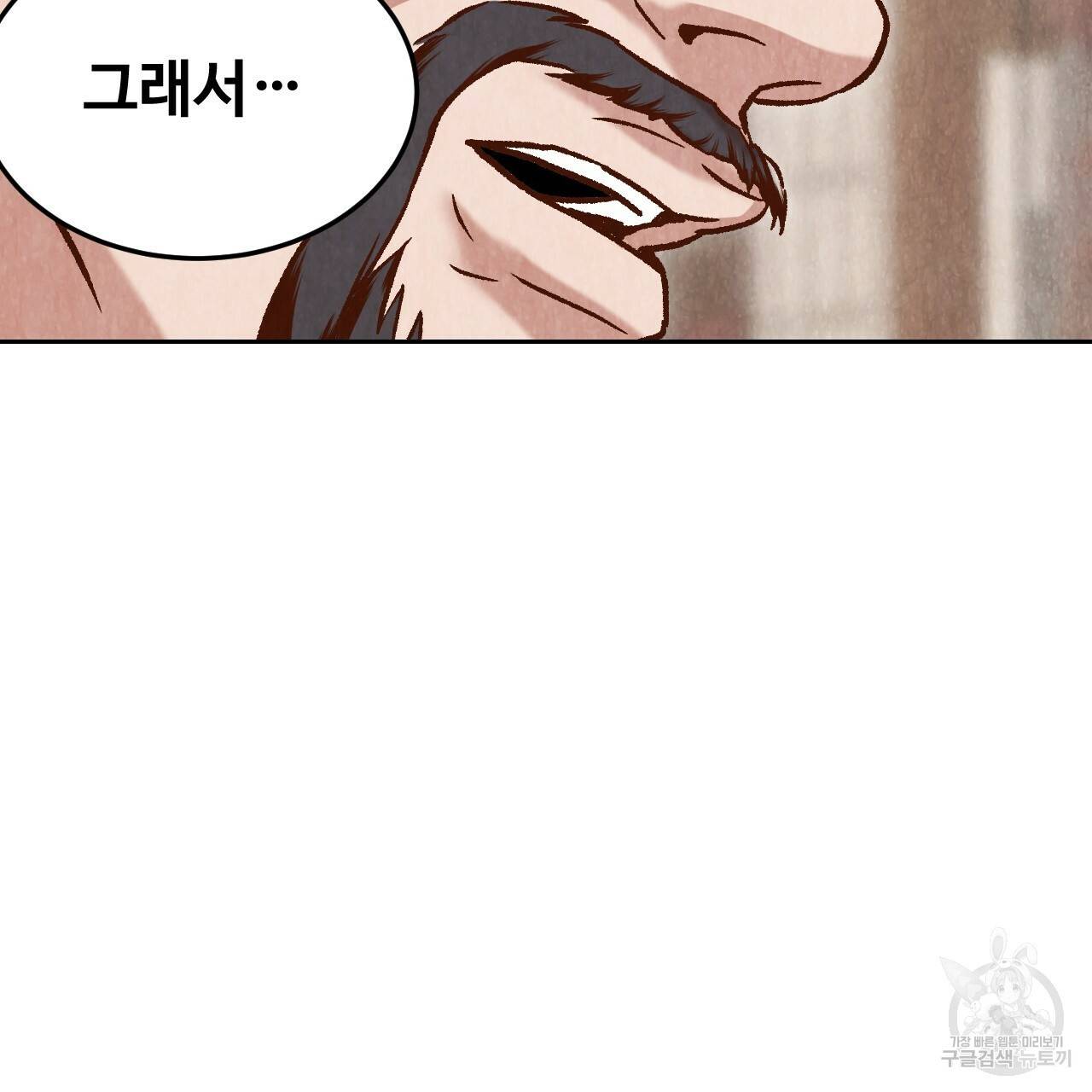 한양 다이어리 13화 91