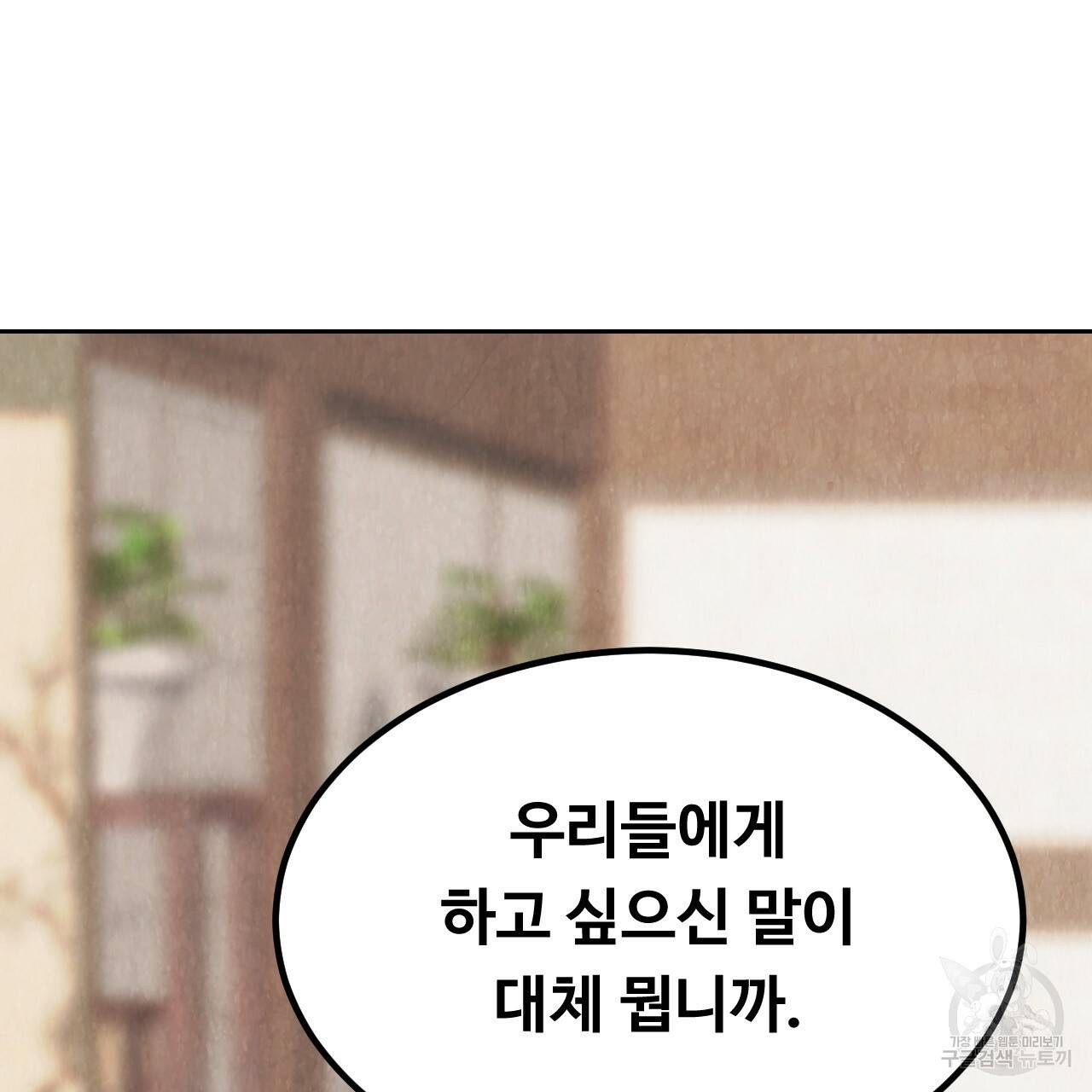 한양 다이어리 13화 93