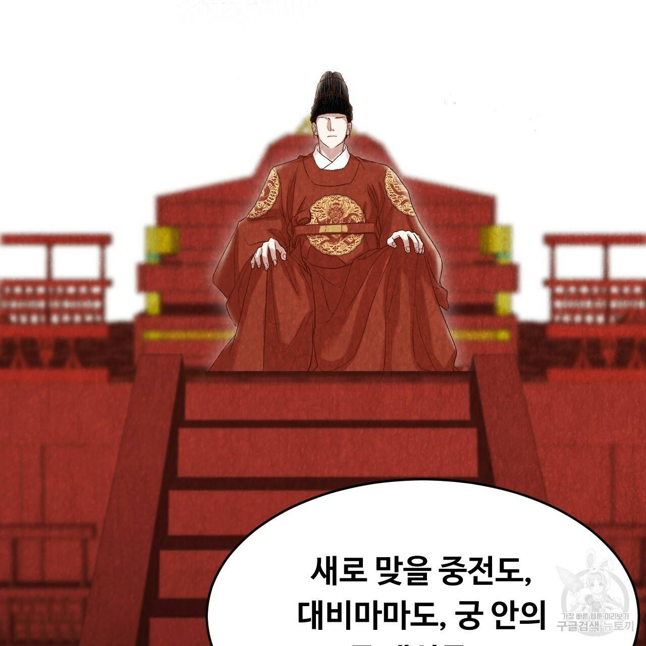 한양 다이어리 13화 104