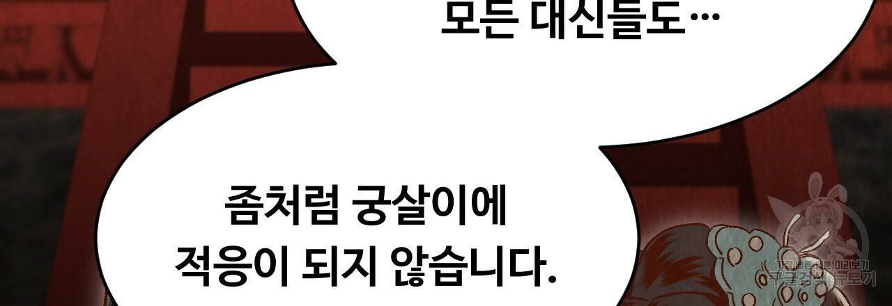 한양 다이어리 13화 105
