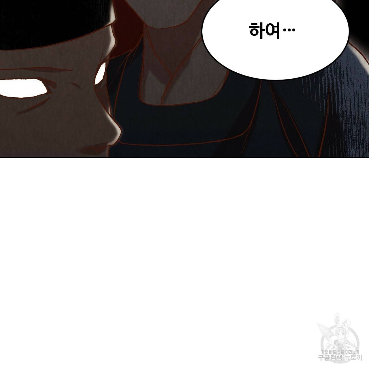 한양 다이어리 13화 107