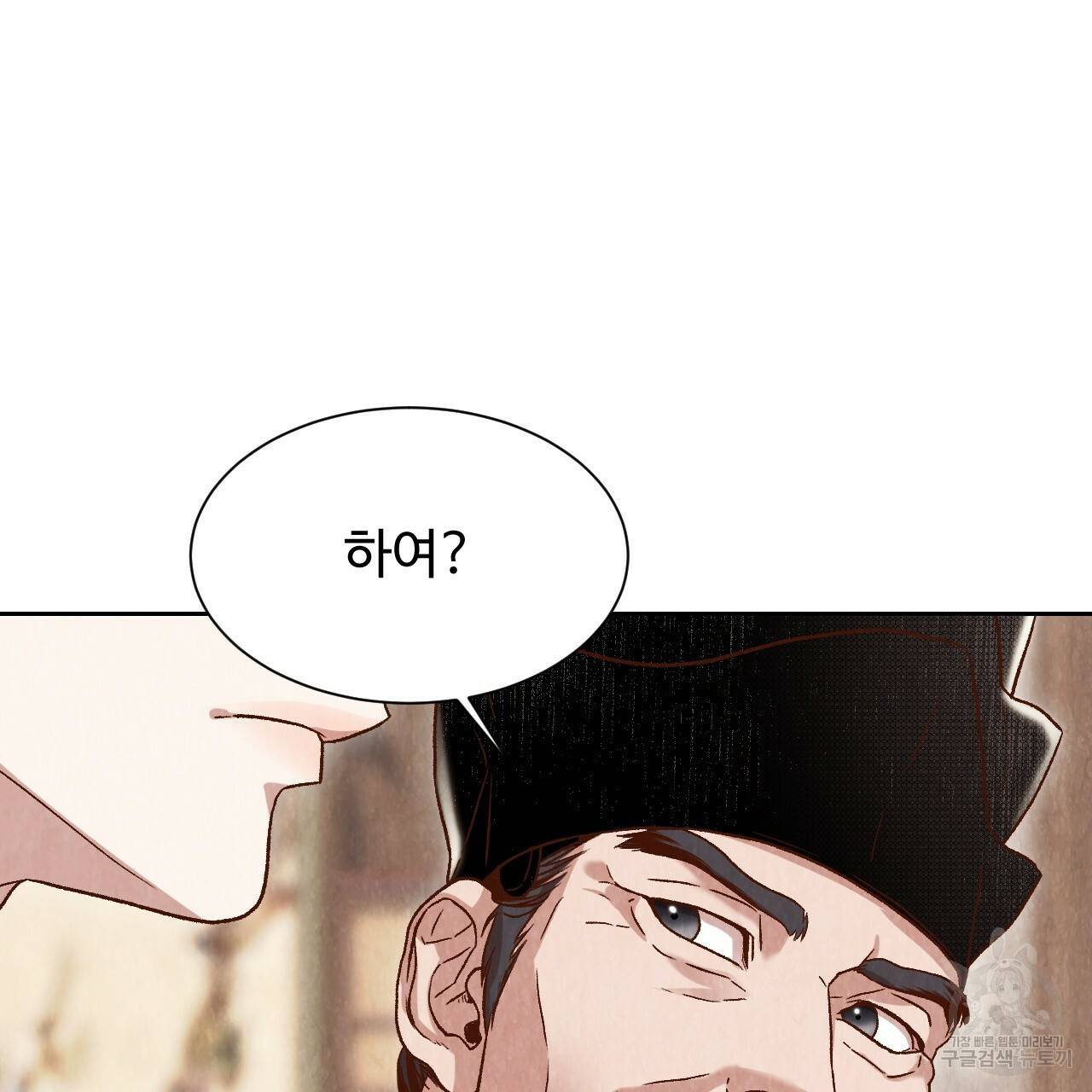 한양 다이어리 13화 109