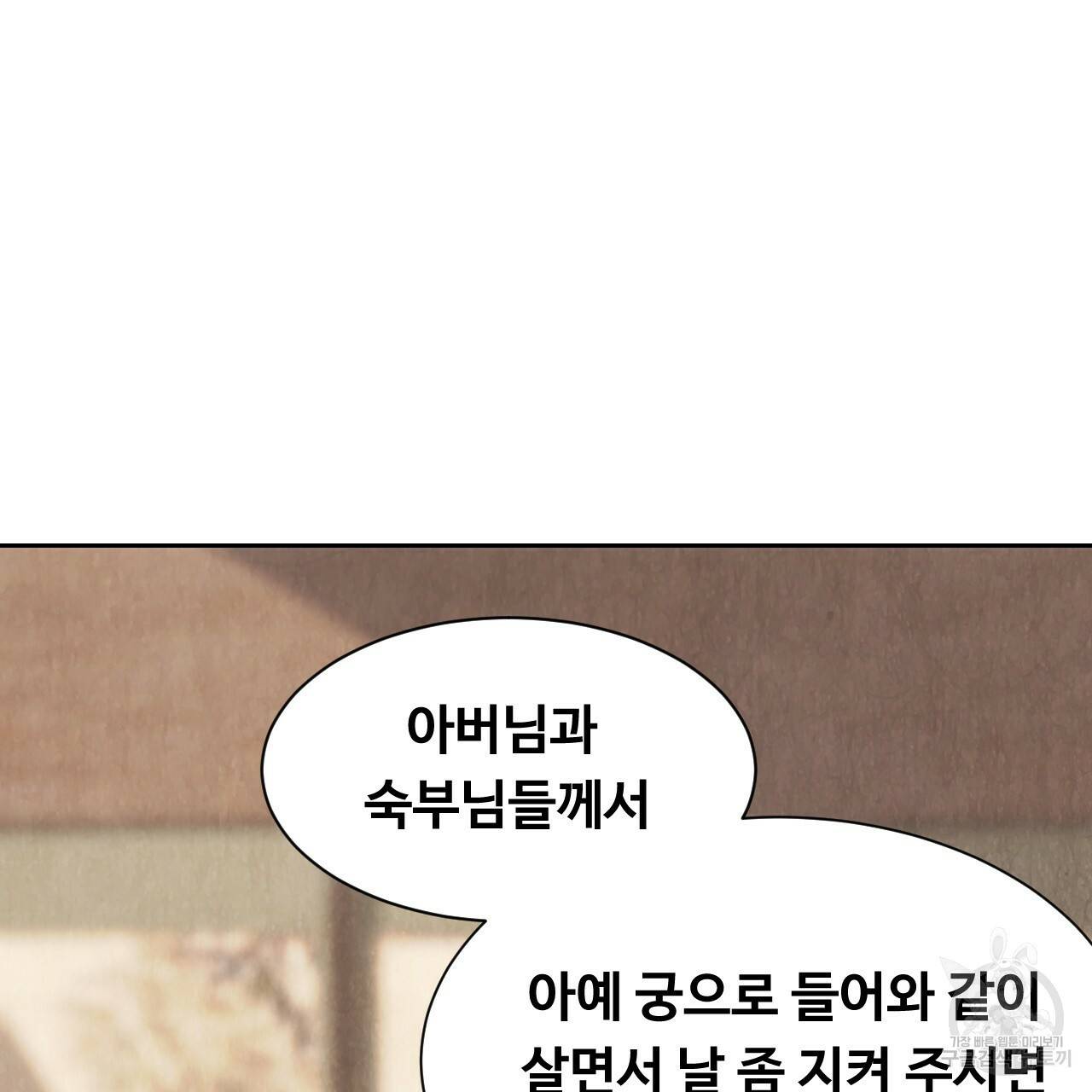 한양 다이어리 13화 112