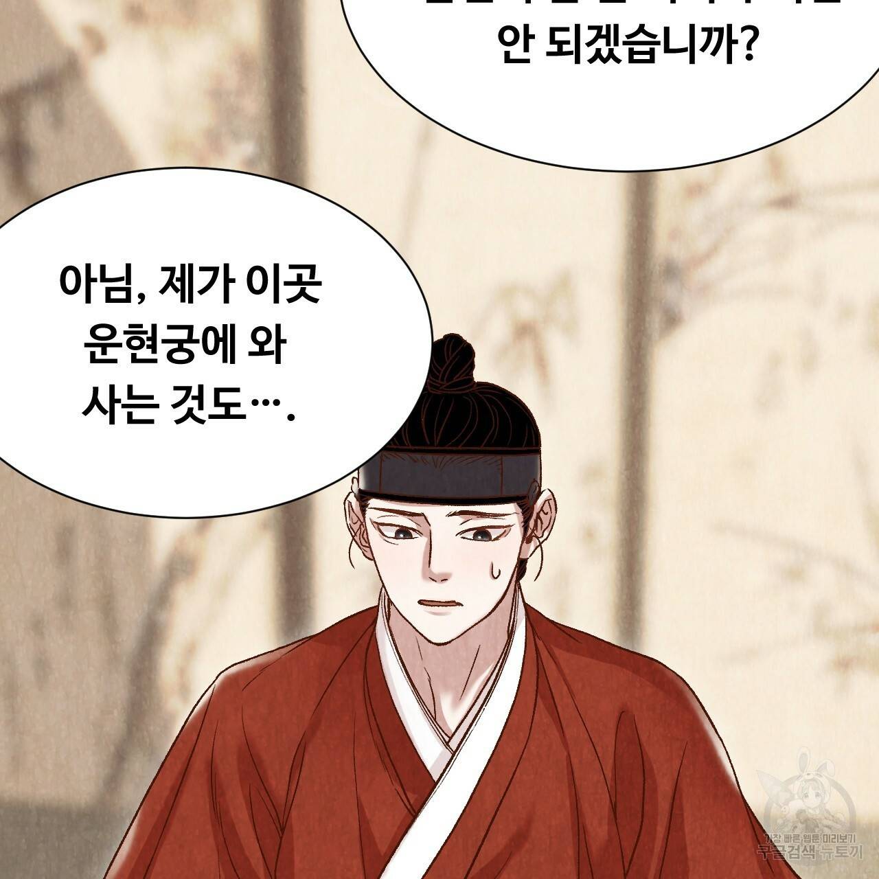 한양 다이어리 13화 113