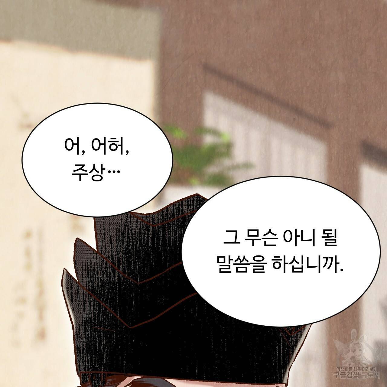 한양 다이어리 13화 120