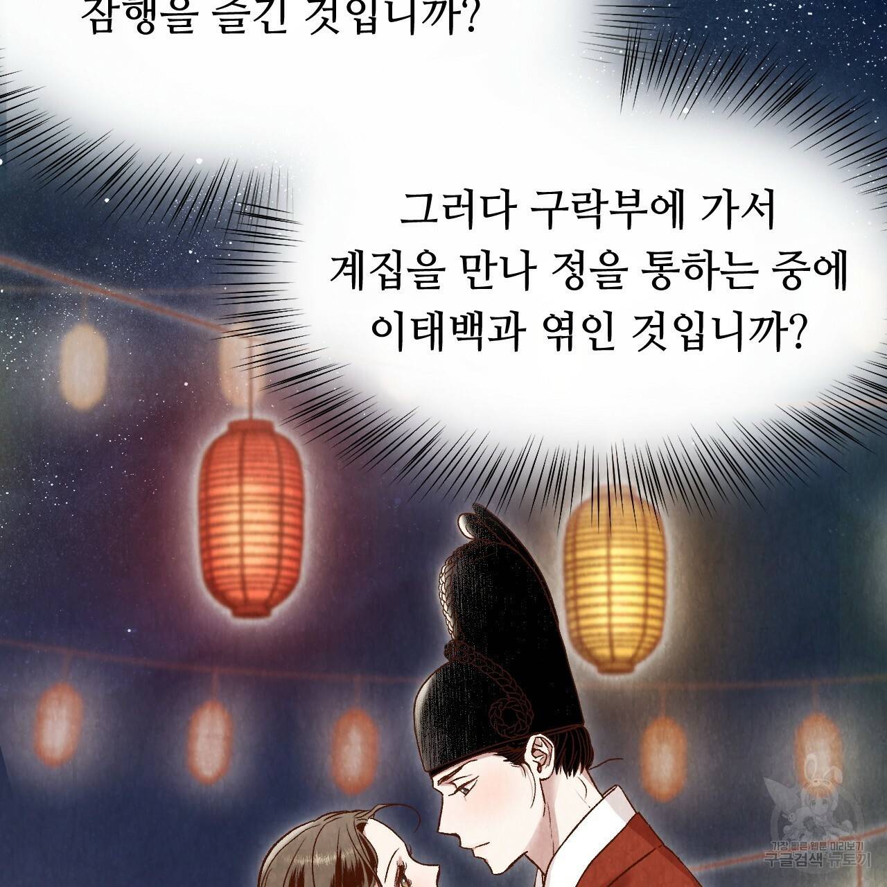 한양 다이어리 13화 124