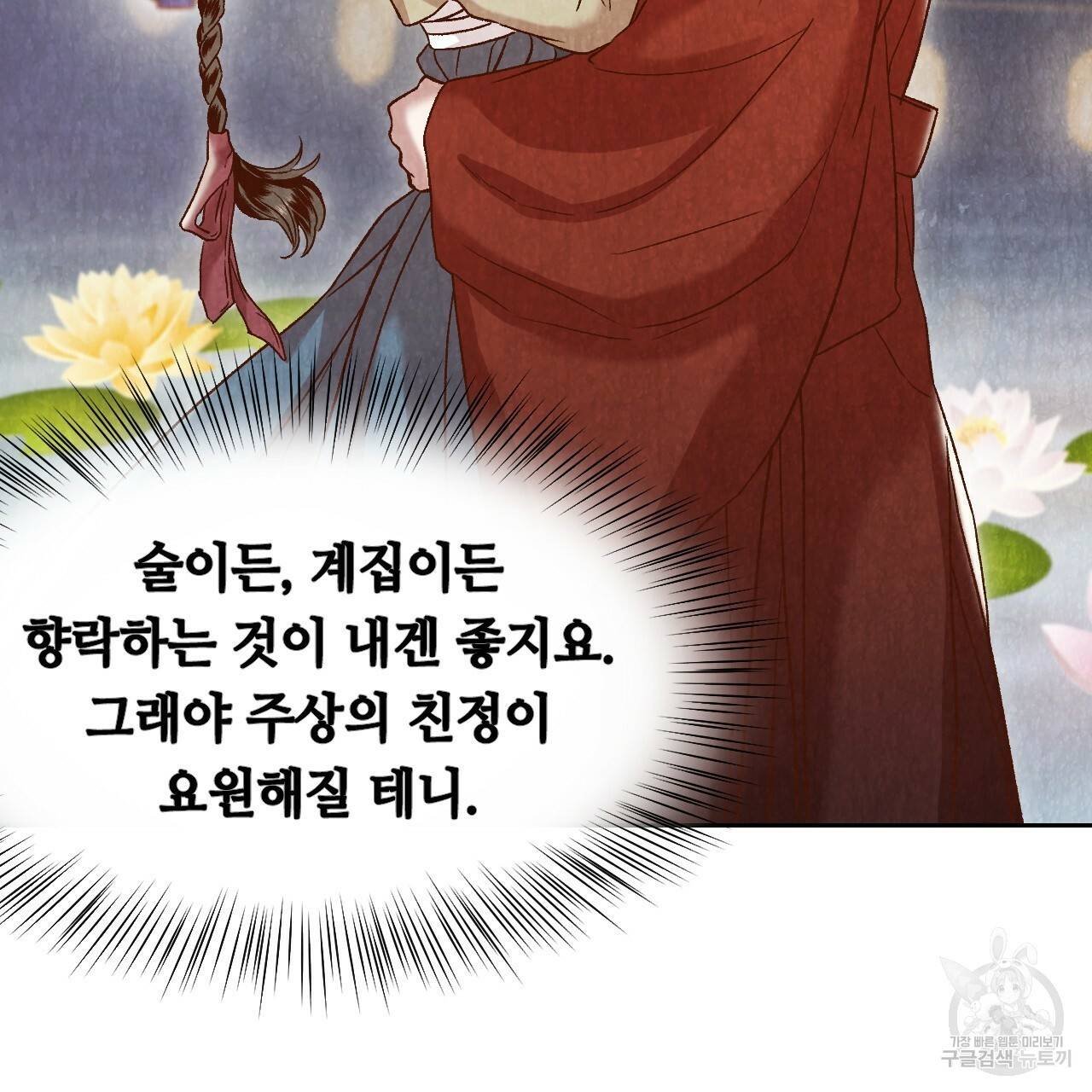 한양 다이어리 13화 126