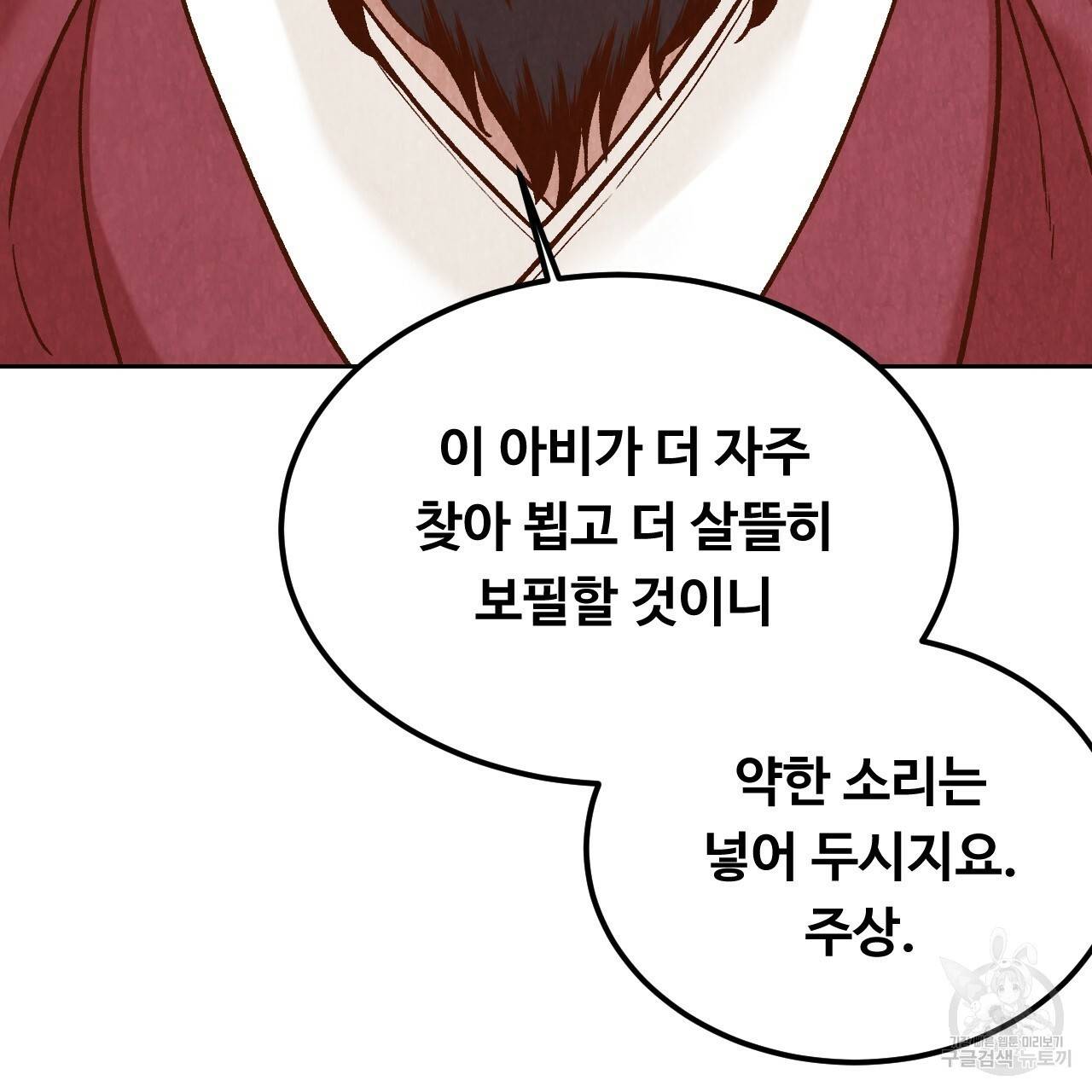 한양 다이어리 13화 129