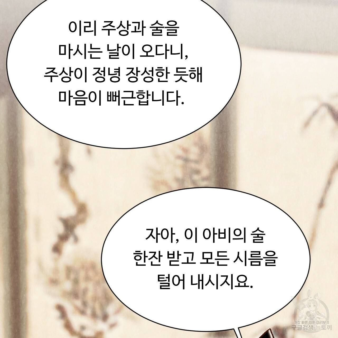 한양 다이어리 13화 132
