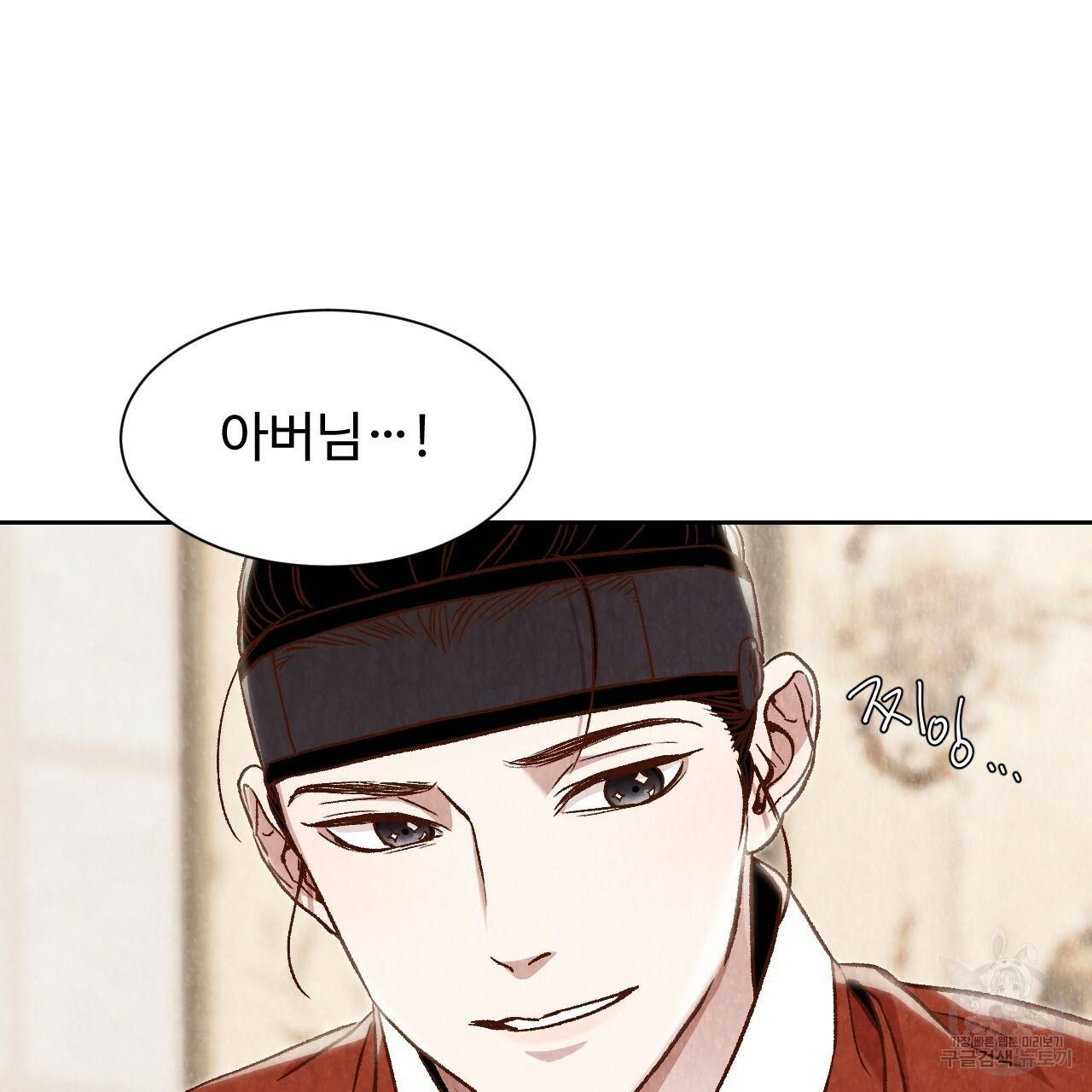 한양 다이어리 13화 136