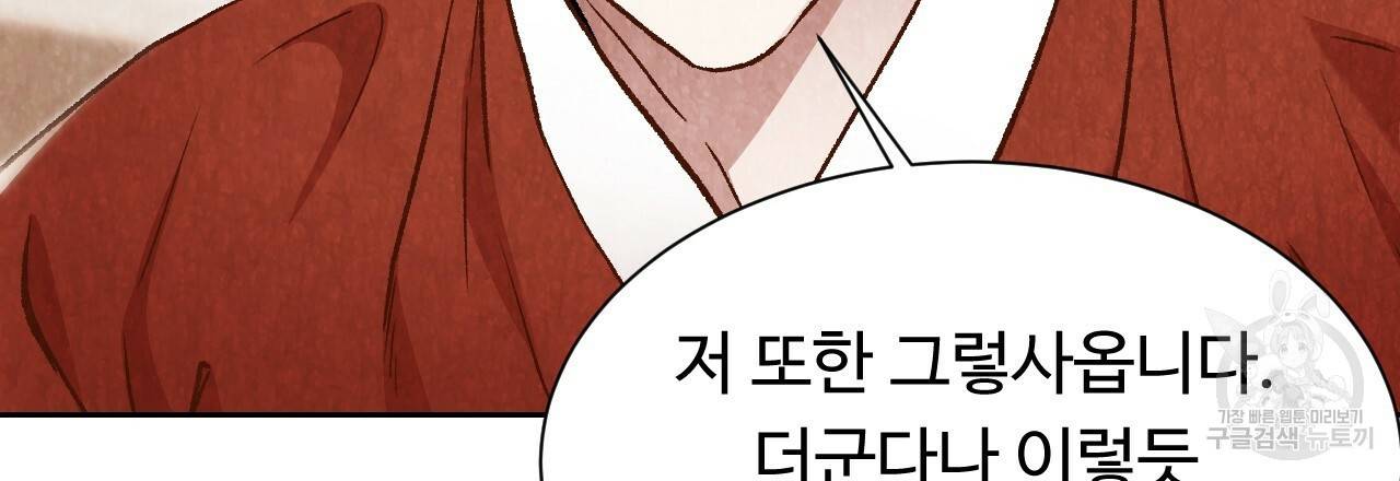 한양 다이어리 13화 137