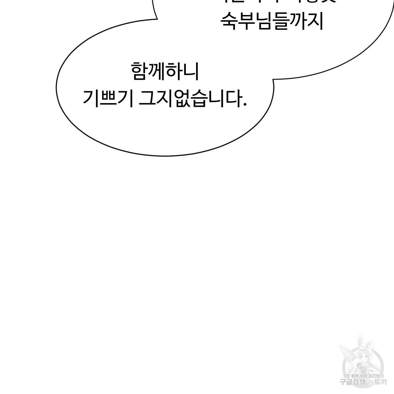 한양 다이어리 13화 138
