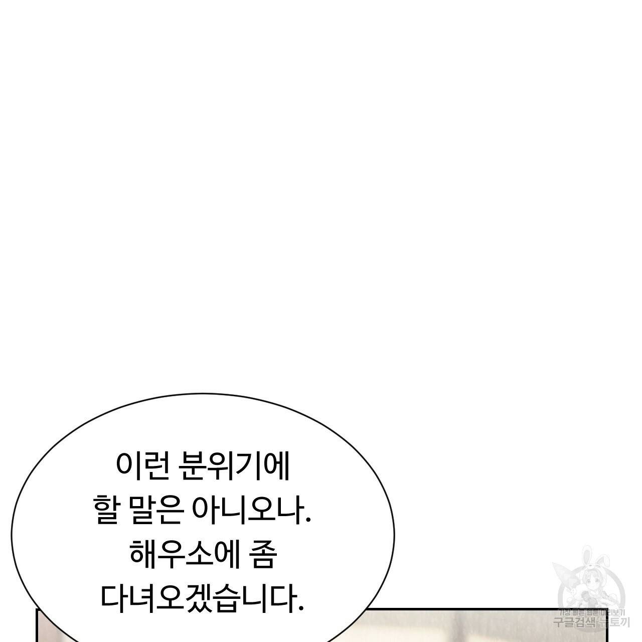 한양 다이어리 13화 148