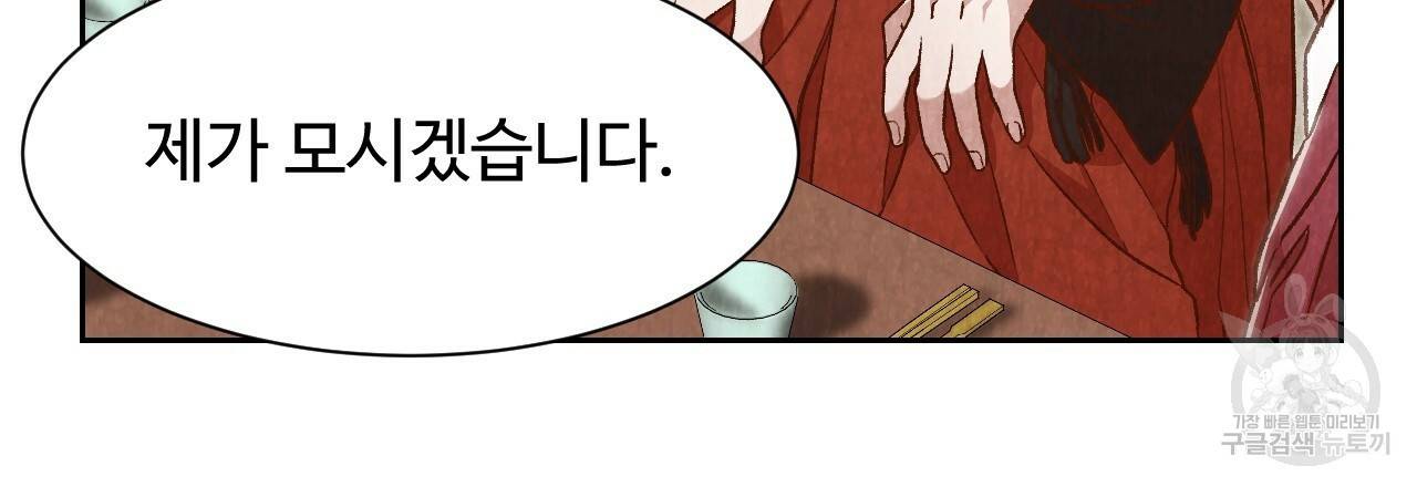 한양 다이어리 13화 150