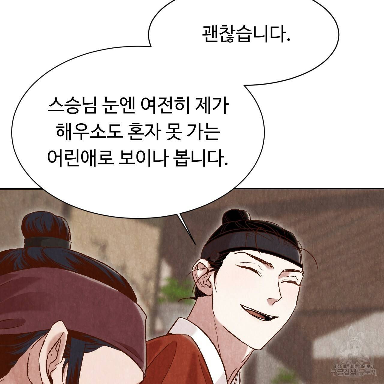한양 다이어리 13화 152