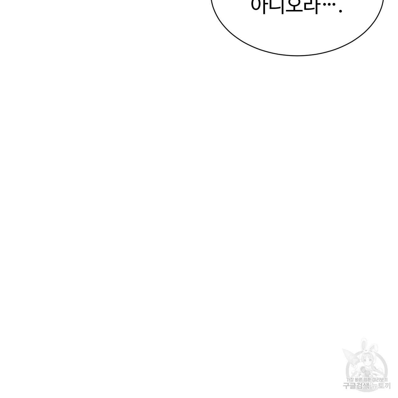 한양 다이어리 13화 154