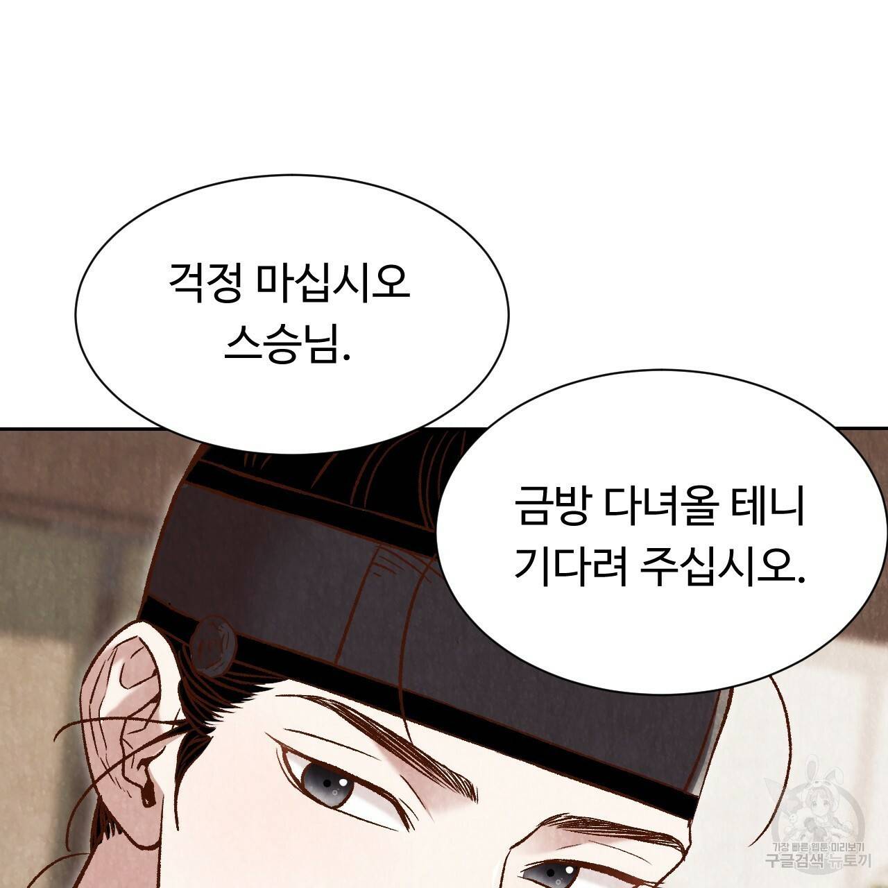 한양 다이어리 13화 155