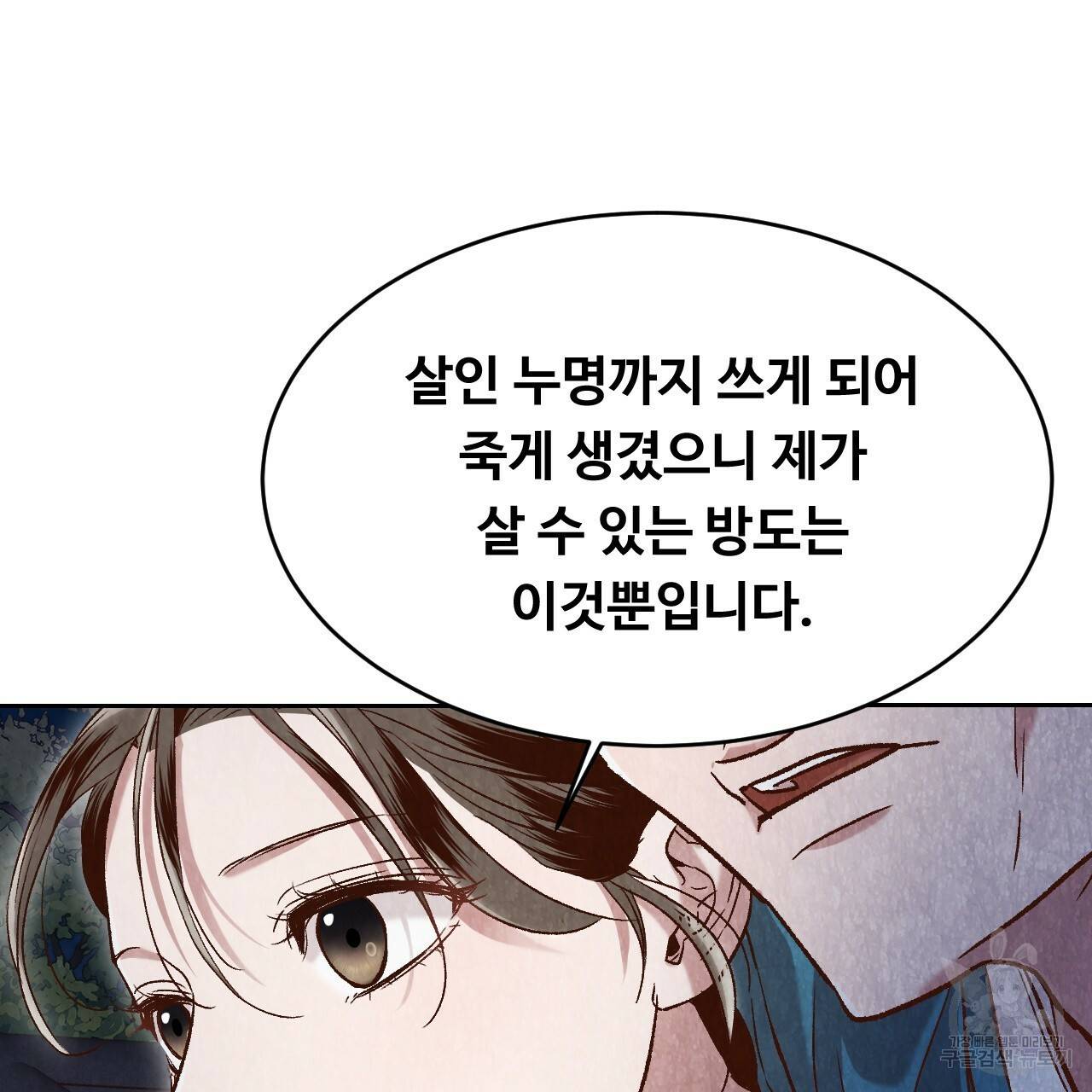 한양 다이어리 13화 167