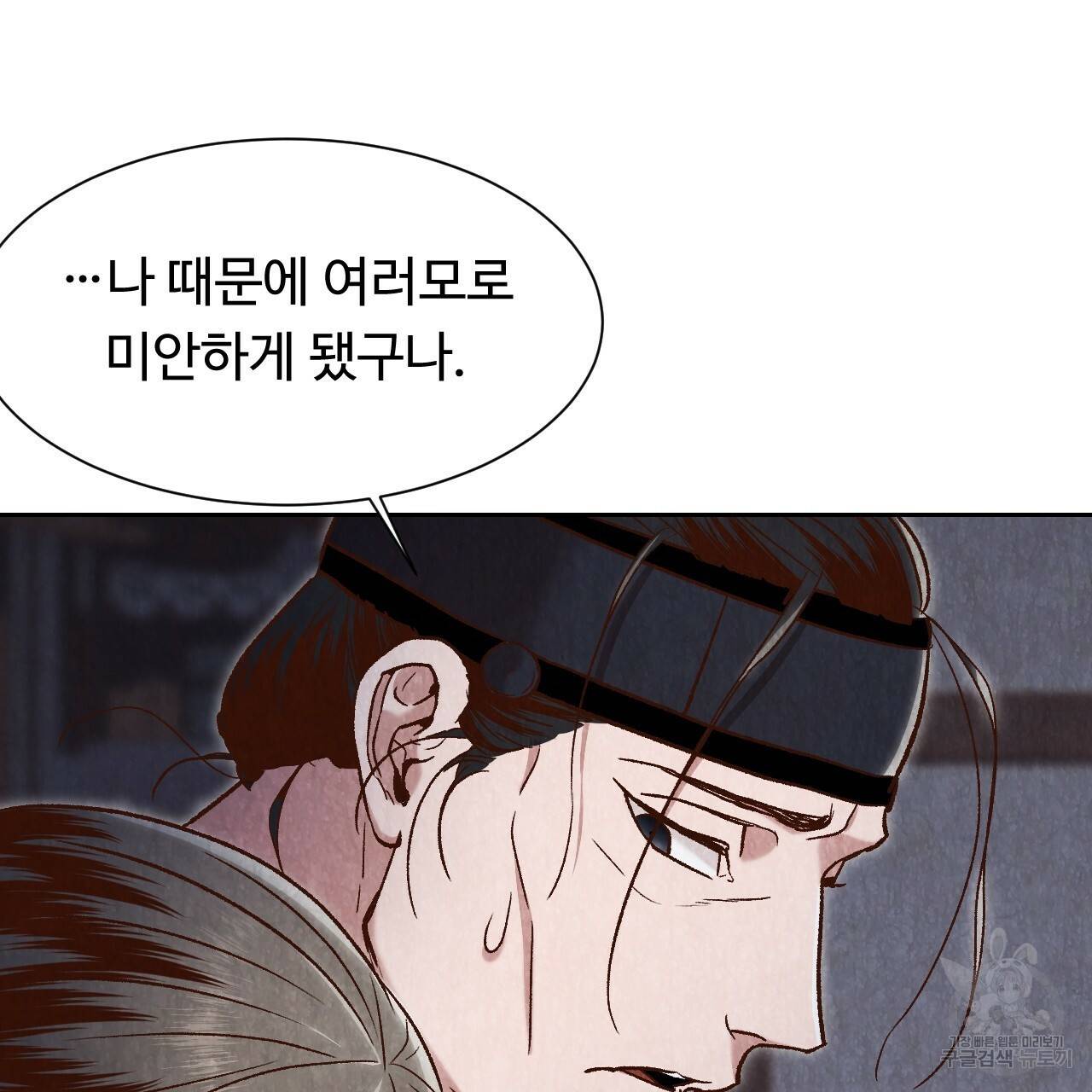 한양 다이어리 13화 170