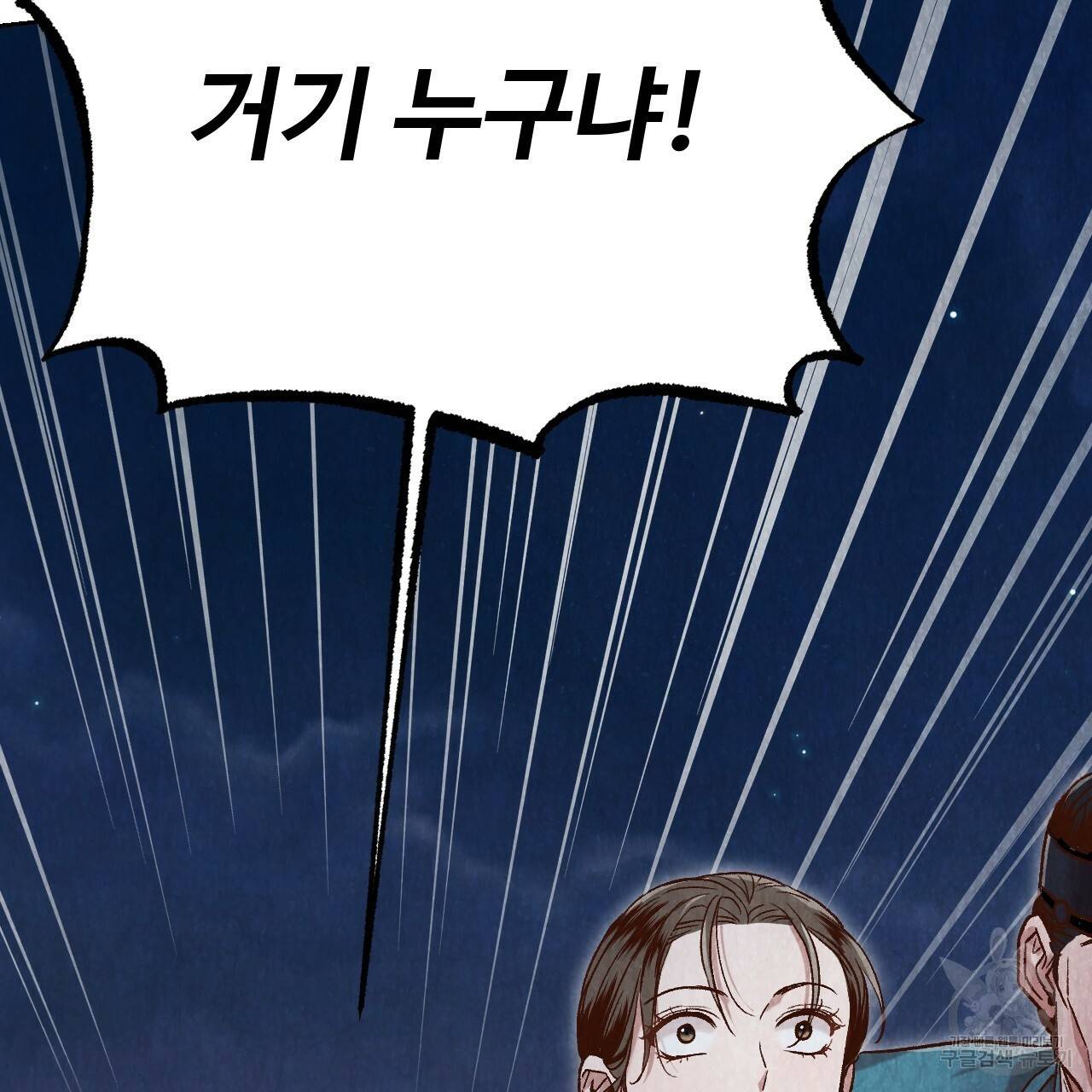 한양 다이어리 13화 177