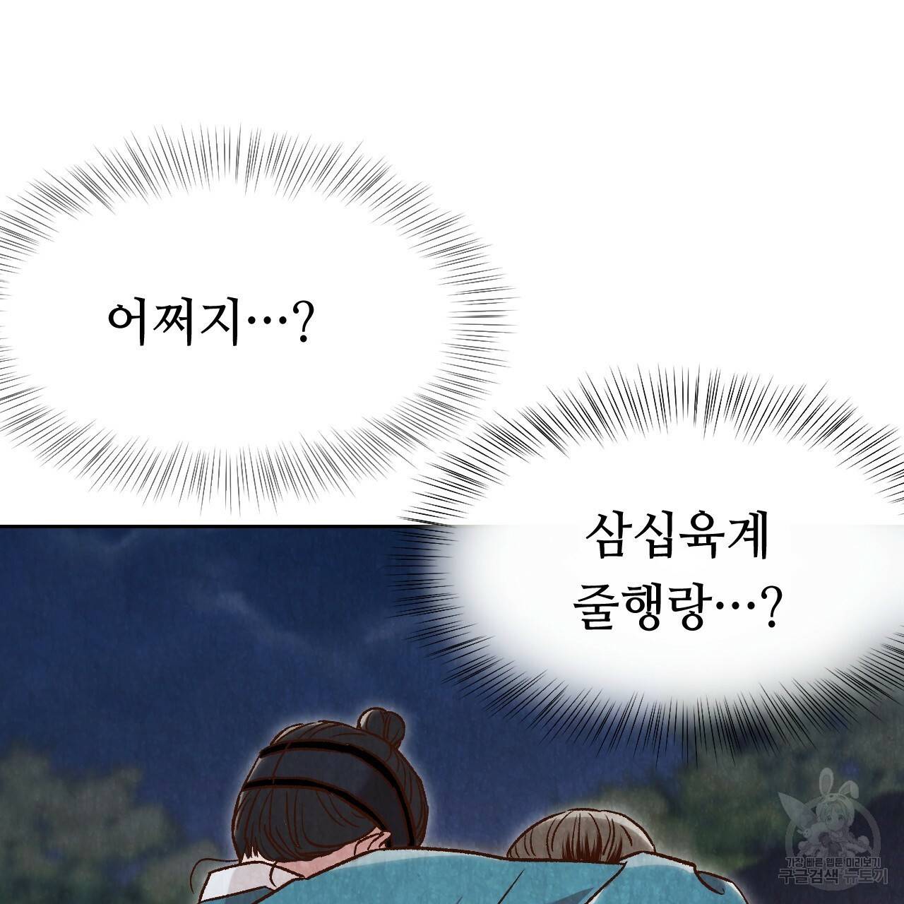 한양 다이어리 13화 180