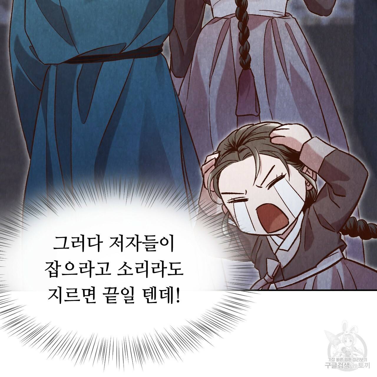 한양 다이어리 13화 182