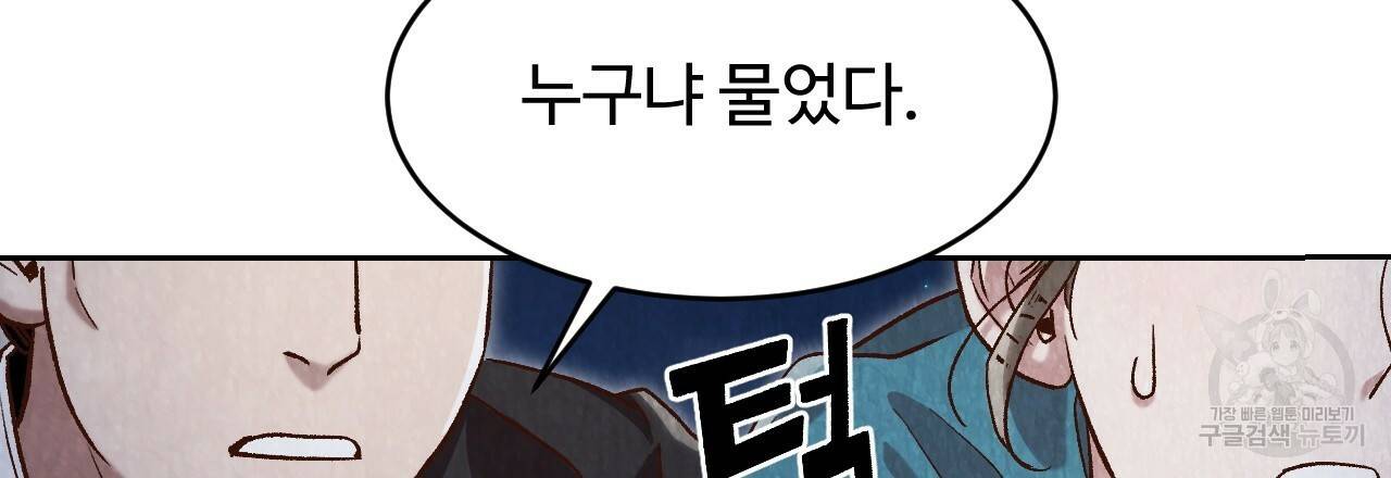한양 다이어리 13화 184