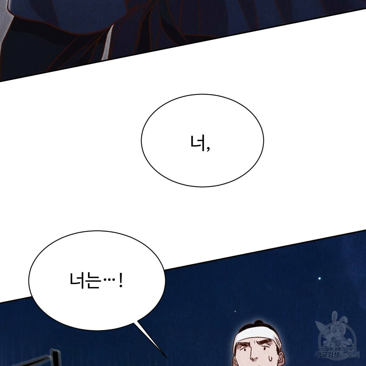 한양 다이어리 13화 191