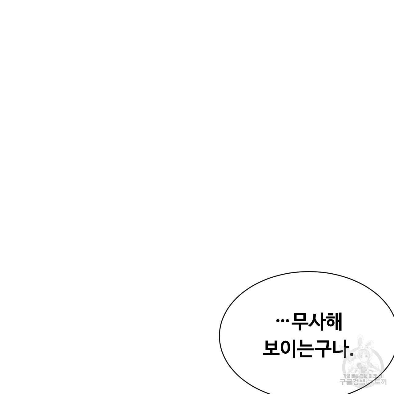 한양 다이어리 13화 204