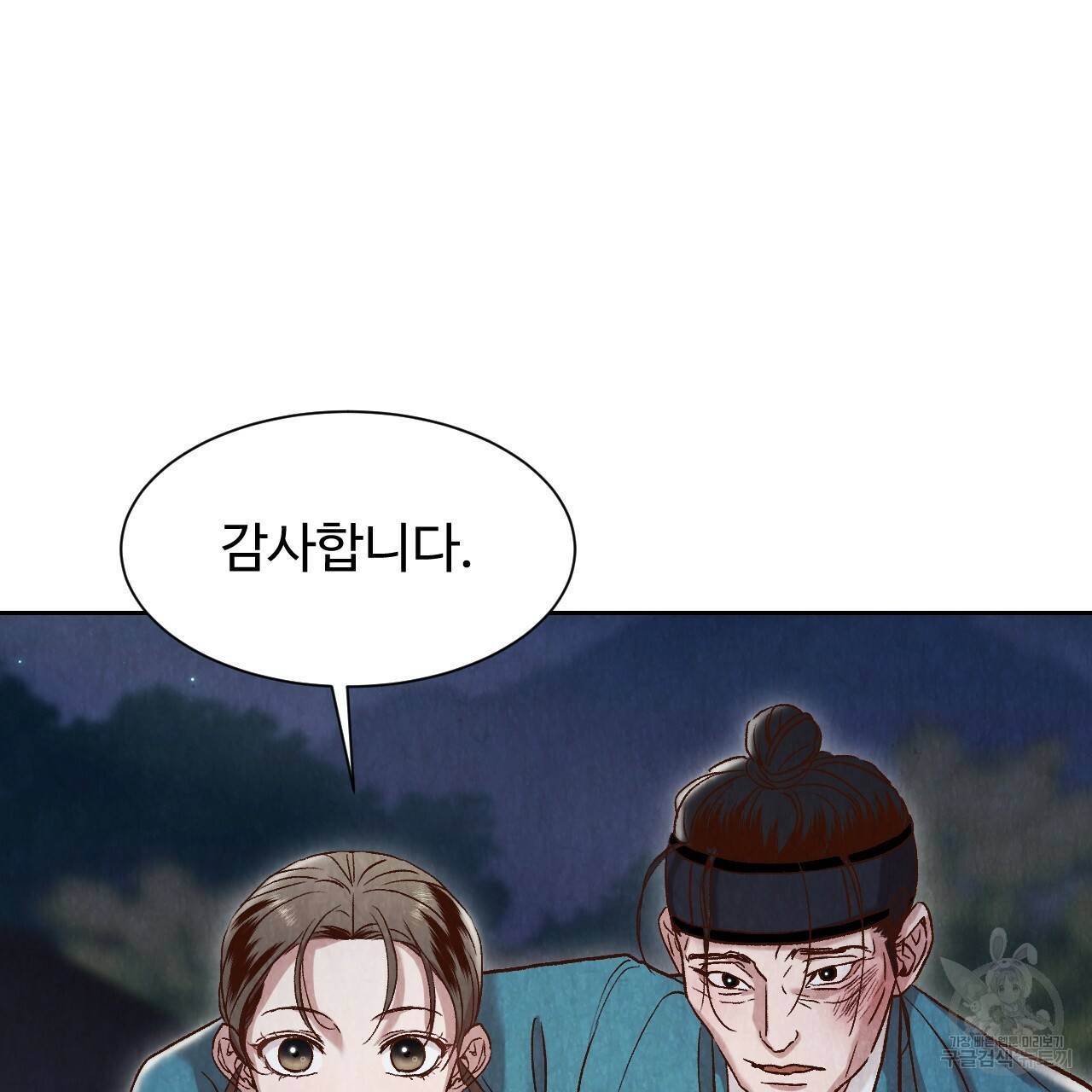 한양 다이어리 13화 207