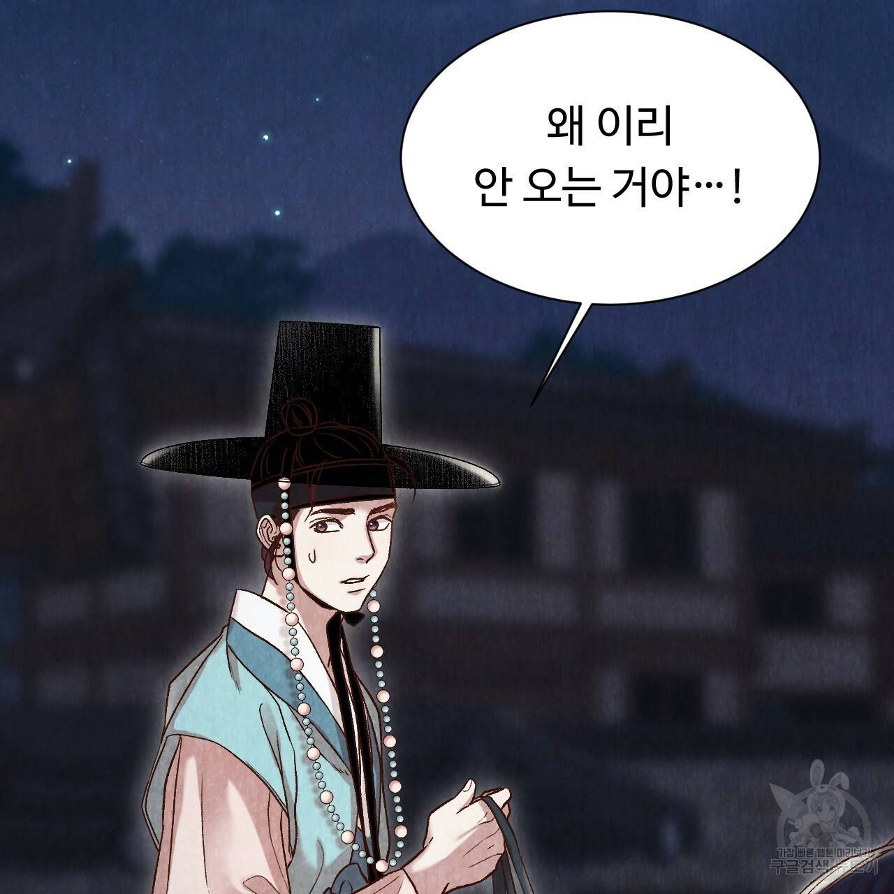 한양 다이어리 13화 214