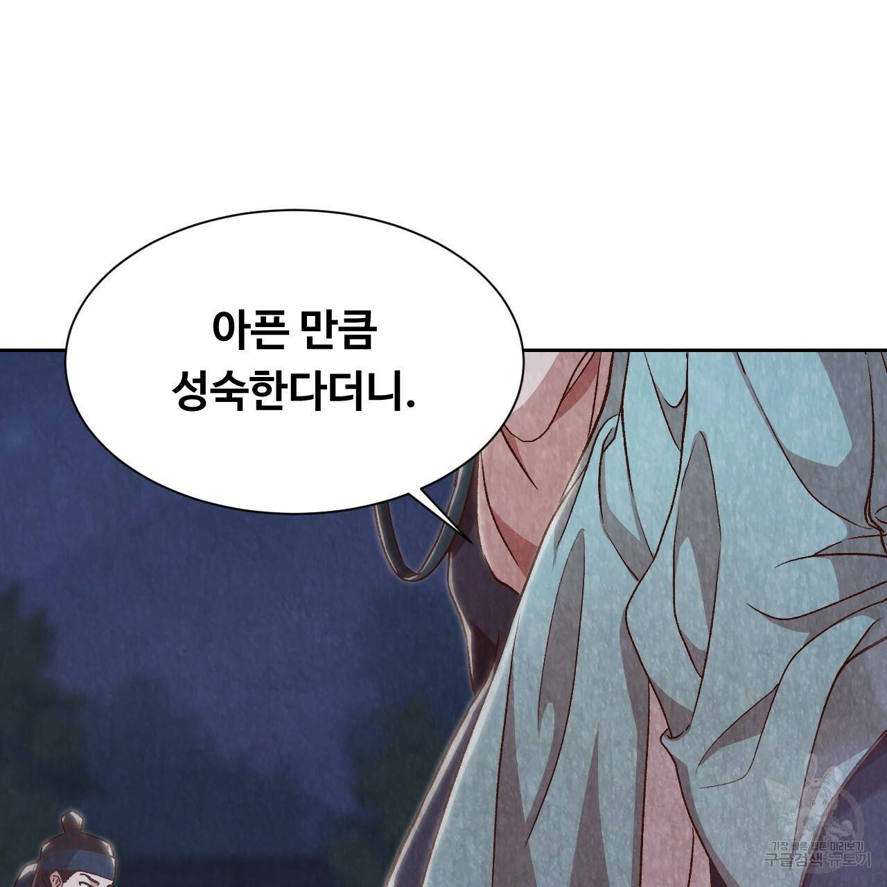 한양 다이어리 13화 225