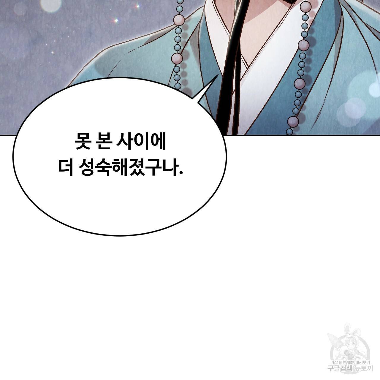 한양 다이어리 13화 228