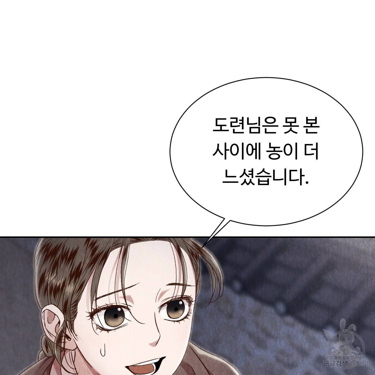 한양 다이어리 13화 229
