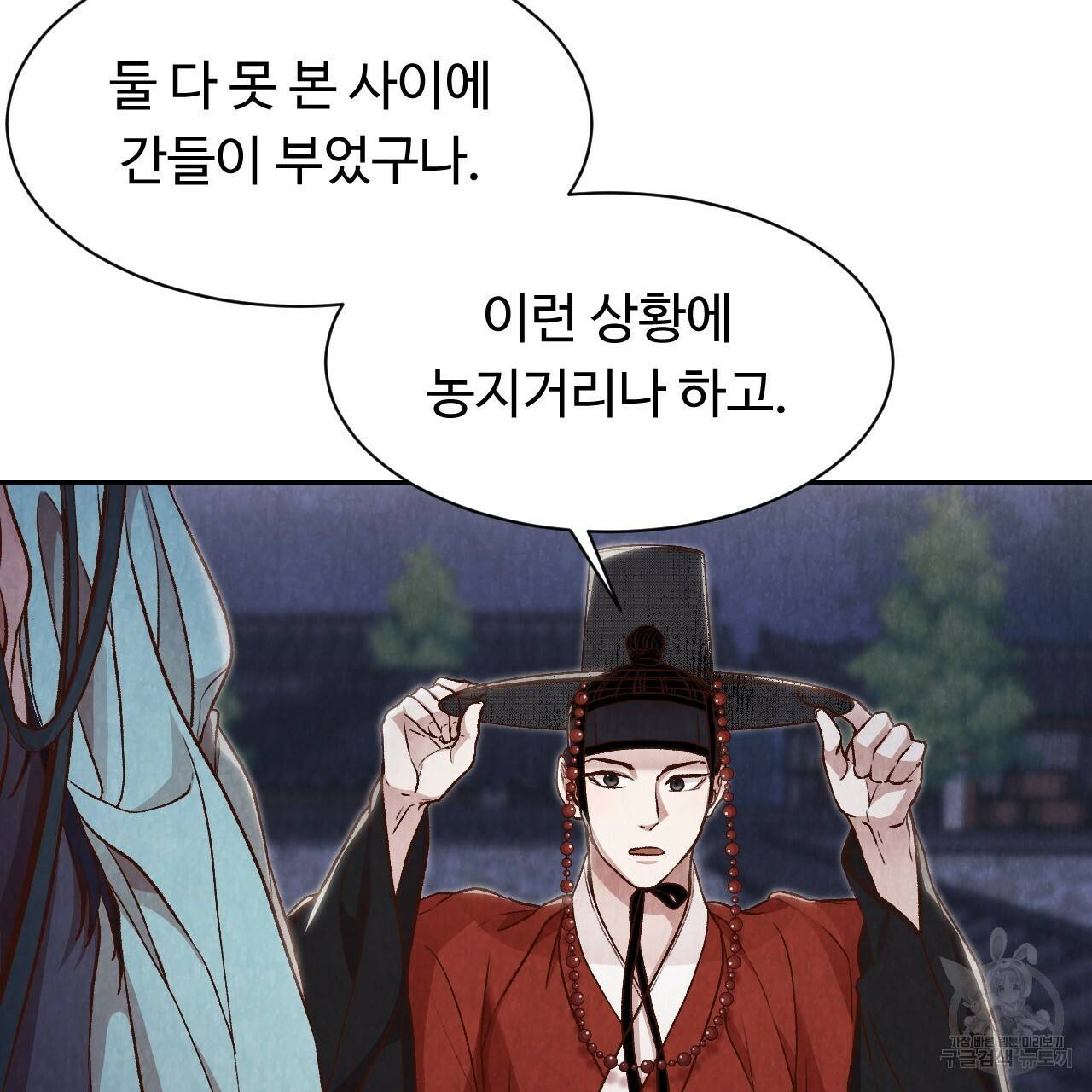 한양 다이어리 13화 232