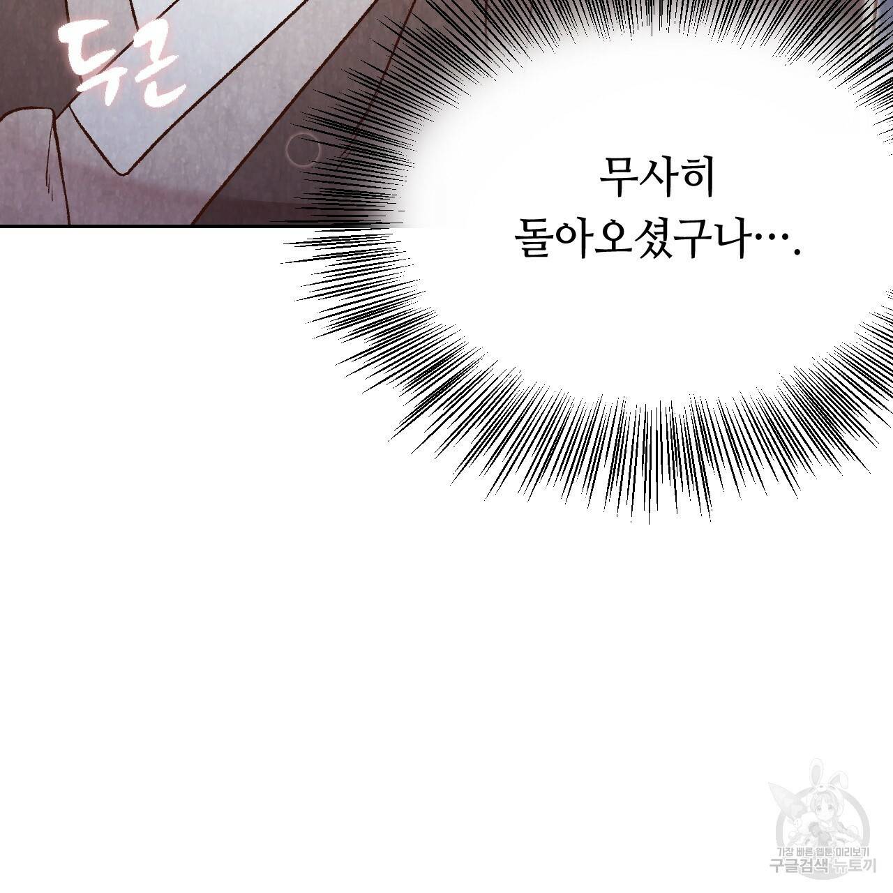 한양 다이어리 13화 237