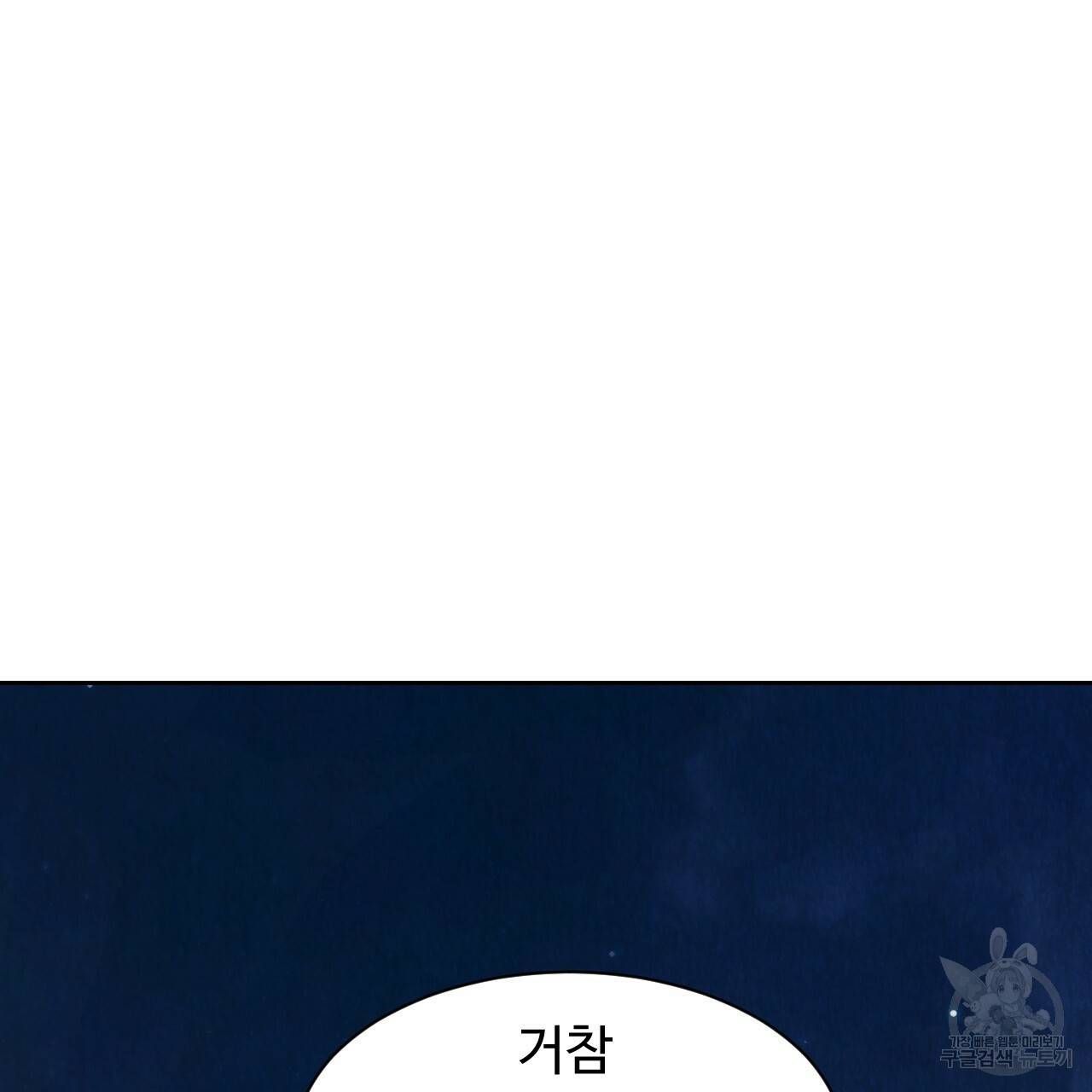 한양 다이어리 13화 238