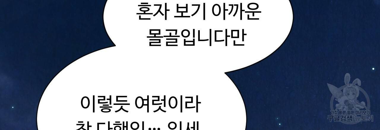 한양 다이어리 13화 239