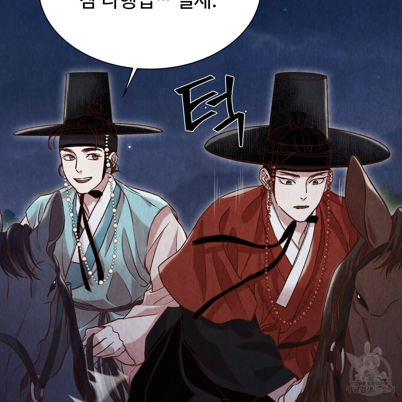 한양 다이어리 13화 240