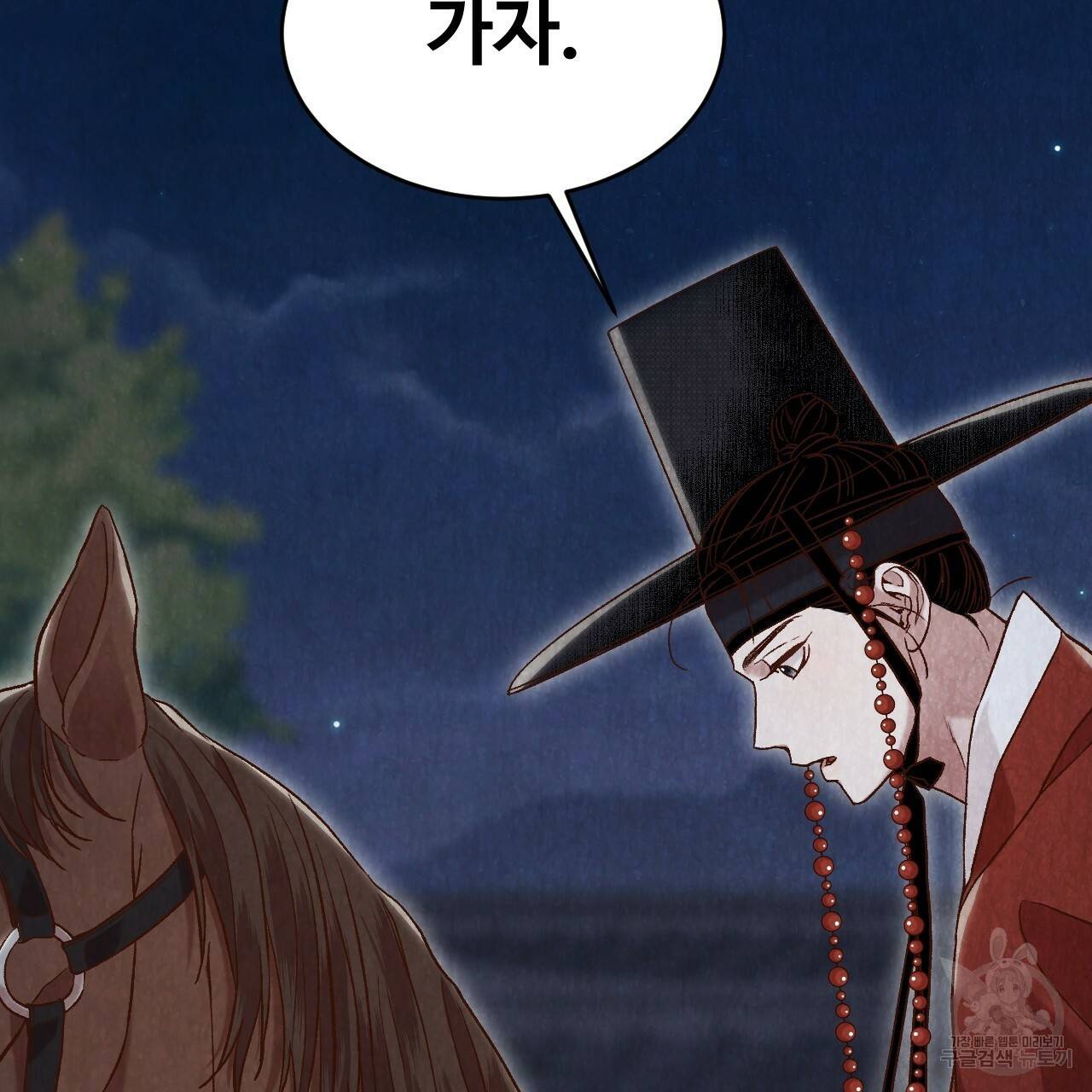 한양 다이어리 13화 244