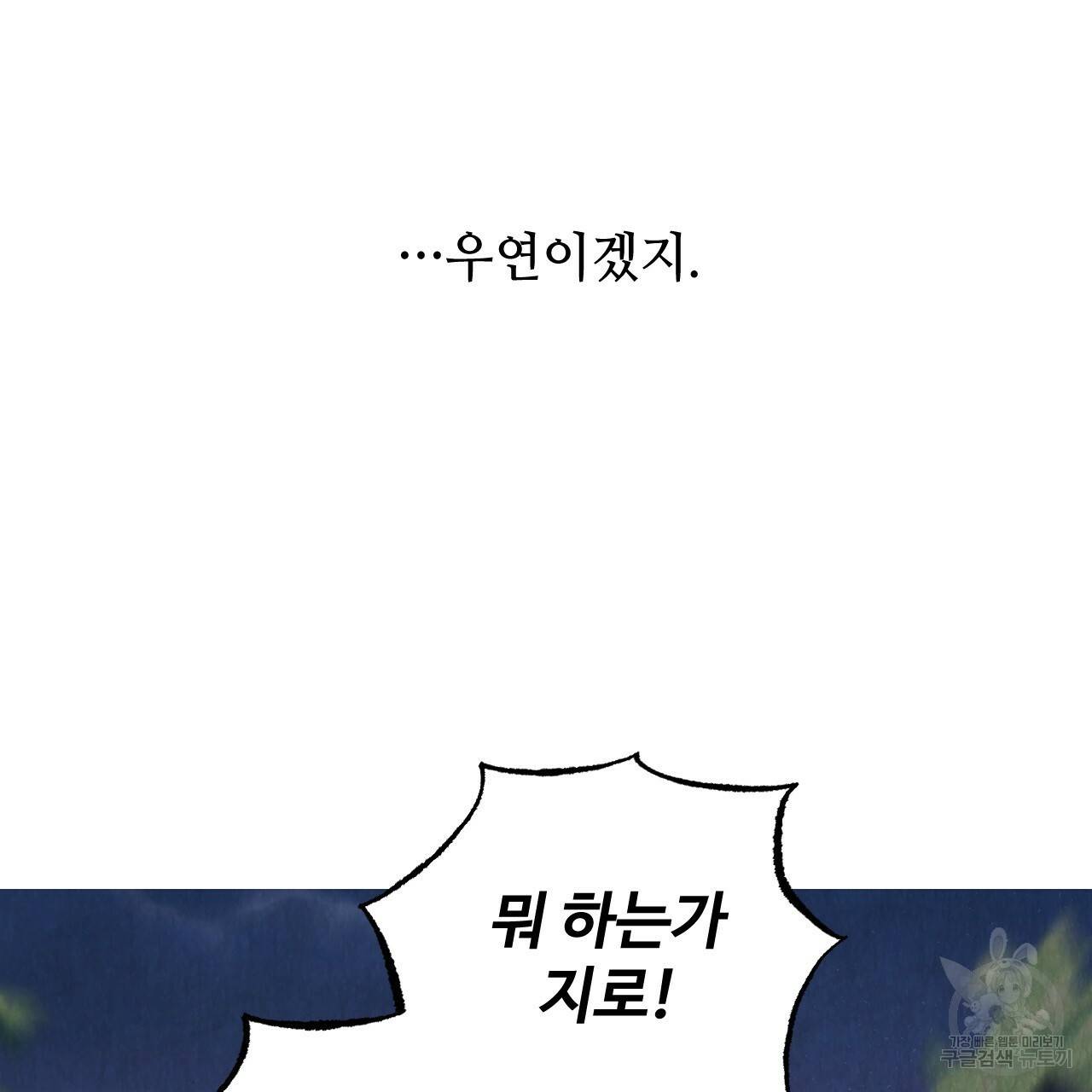한양 다이어리 13화 262