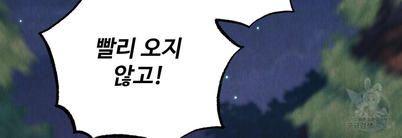 한양 다이어리 13화 263