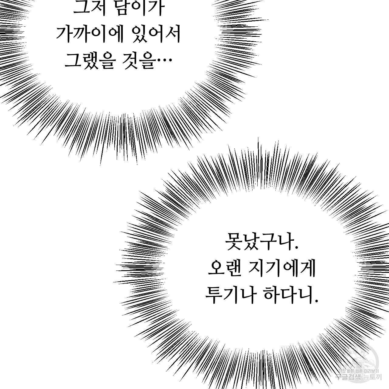한양 다이어리 13화 267
