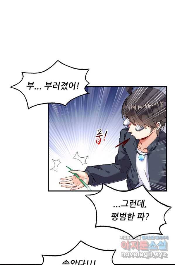 수진단톡방 139화 2