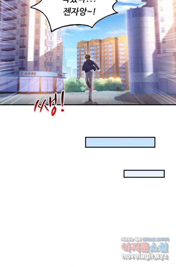 수진단톡방 139화 3