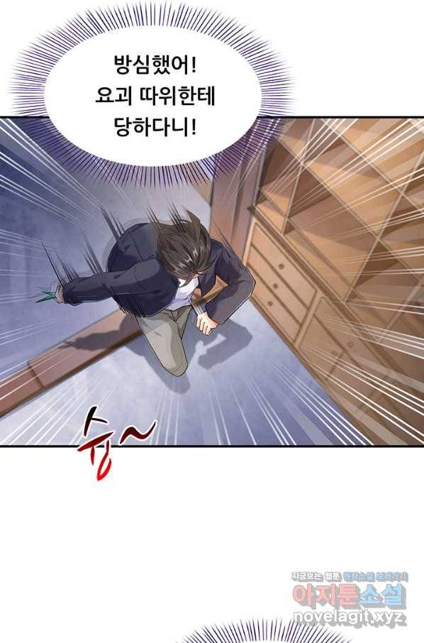 수진단톡방 139화 4