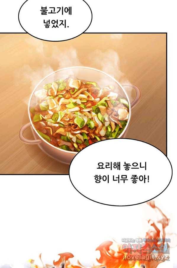 수진단톡방 139화 11