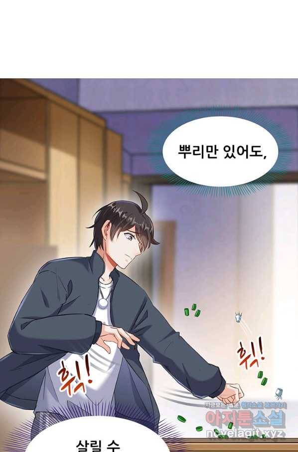 수진단톡방 139화 14