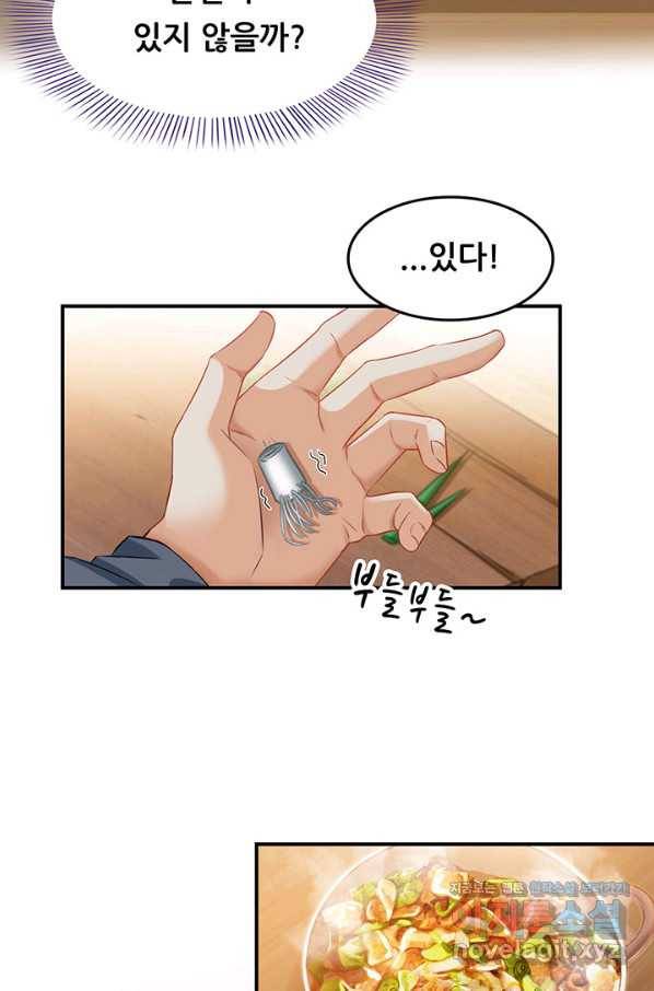 수진단톡방 139화 15